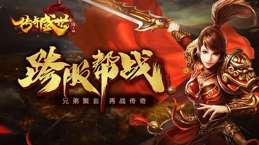 魔域私服活动：参与活动，获取丰厚奖励